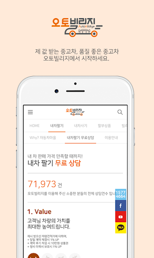 오토빌리지 중고차경매 중고차 실매물 Screen 3