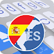Spanish for ai.type Keyboard - Androidアプリ