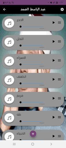 اروع ما قرا التلاوات للشيخ عبد الباسط عبد الصمد