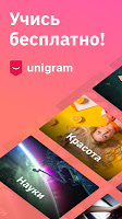 screenshot of Unigram