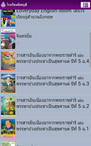 DDN Digital Library Screen 2