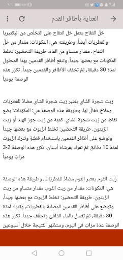 العنايه بالأظافر