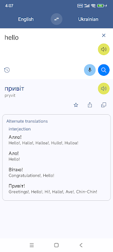 Ukrainian English Translate Screenshot 1 - AppWisp.com