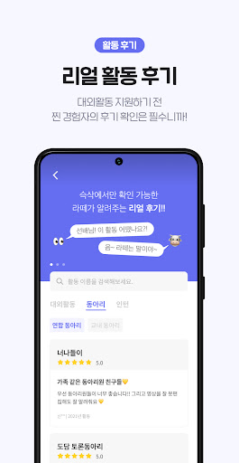 슥삭 - 대학생 커리어 성장 플랫폼