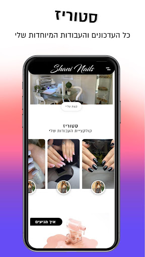 Shani Nails Screen 2