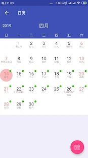 Todo(圖5)-速報App