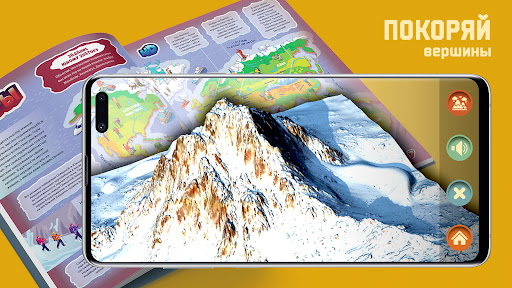 Android application ASTAR EXPLORER screenshort