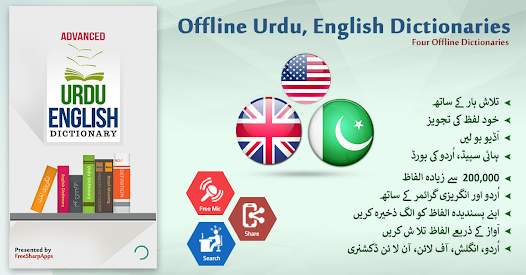 Urdu Dictionary English - Apps on Google Play