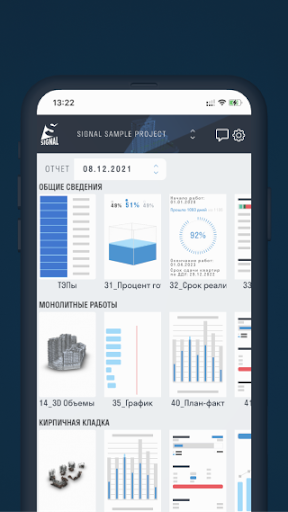 Android application DASHBOARD SGNL screenshort