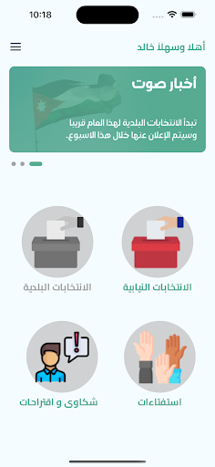 صوت Screen 3