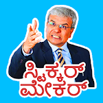 Cover Image of Download Create Kannada Stickers 5.0 APK