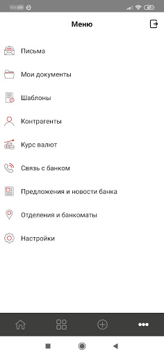 Фора.Бизнес Screen 3