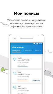 VSK Insurance android2mod screenshots 2
