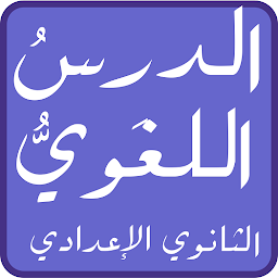 Icon image Preparatory Arabic lessons