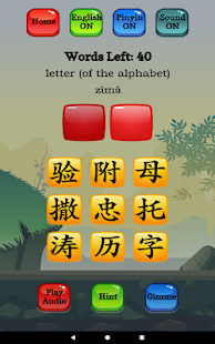 Aprenda mandarim - HSK 6 Hero Screenshot
