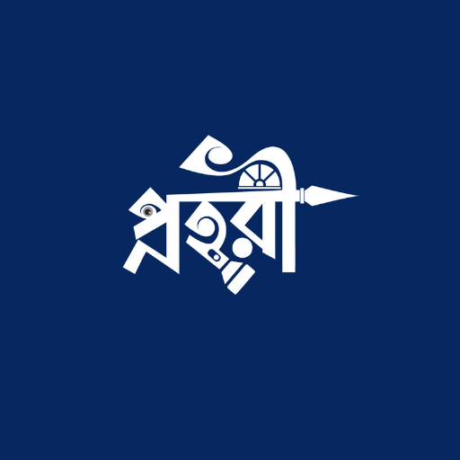 Prahari - Bankura District Pol logo