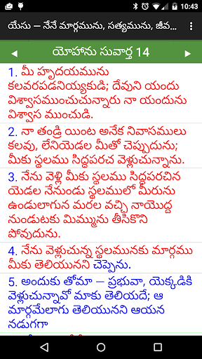 TeluguBible Screen 3