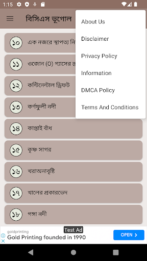 BCS ভূগোল বিষয়াবলী Screen 3