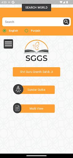 SGGS Online Screen 3