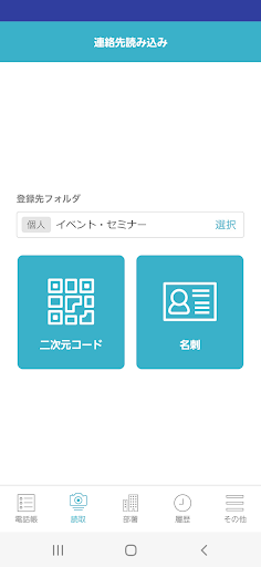 PHONE APPLI PEOPLE Screen 3