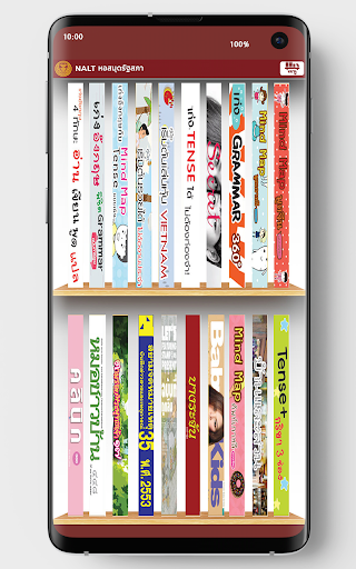 Android application NALT e-Book screenshort