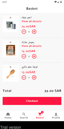 HAABOON- هابوون Screen 3