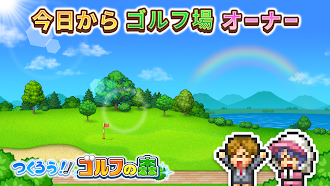 Game screenshot つくろう！ゴルフの森 apk download
