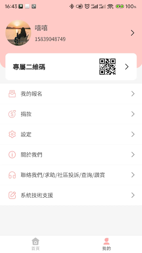易連上 Screen 3