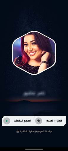 رحمة محسن 2026 بدون نت screenshot 14