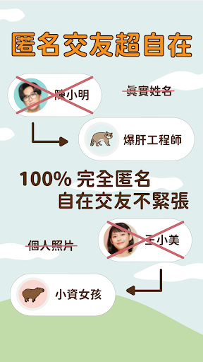 ‎AInimal 人工智慧社群養成 Screen 3