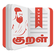 Kural • Thirukkural