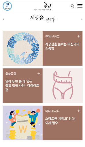 월간 교정 Screen 3
