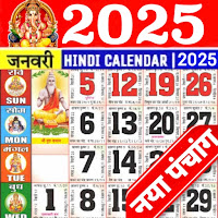 Hindi Calendar 2025 Panchang