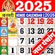 Hindi Calendar 2025 Panchang - Androidアプリ