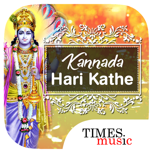 Kannada Hari Kathe logo