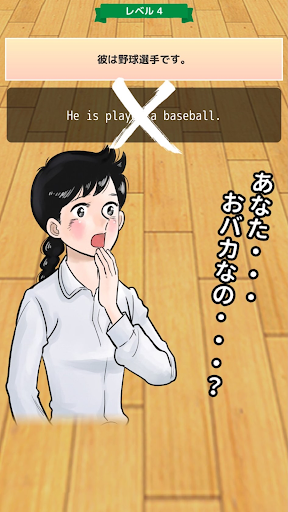 英語アプリ！おまえらさすがに解るよな？ Screen 3