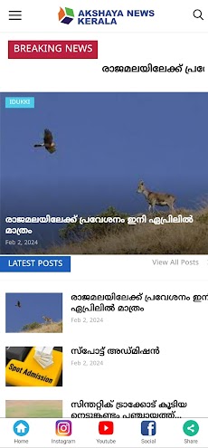 Akshaya News Keralaのおすすめ画像1