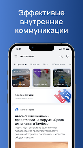 МыВместе Screenshot 1 - AppWisp.com