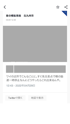 スペクティ Screen 3