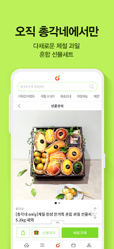 Android application 총각네몰 screenshort