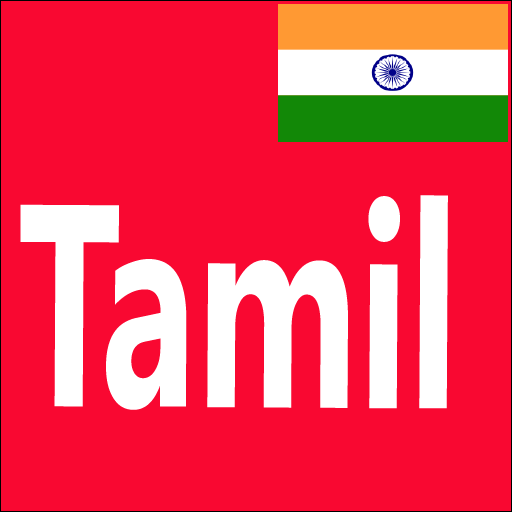 Learn Tamil From English 11 Icon
