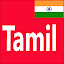 Learn Tamil From English