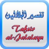 Tafsir Jalalain (Malay) icon
