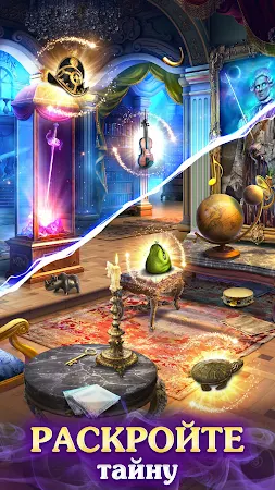 Game screenshot Hidden Epee — Поиск предметов hack