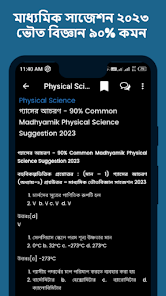 Madhyamik Suggestion 2023 All  screenshots 4