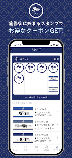 和spa Screen 2