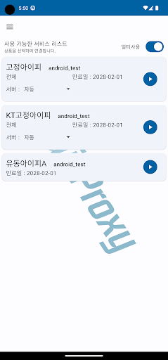 하이프록시 Screen 2