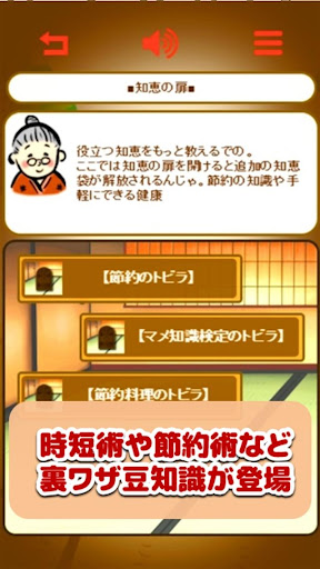 おばあちゃんの知恵袋～生活の知恵と節約術～役立つ雑学の裏ワザ Screen 2