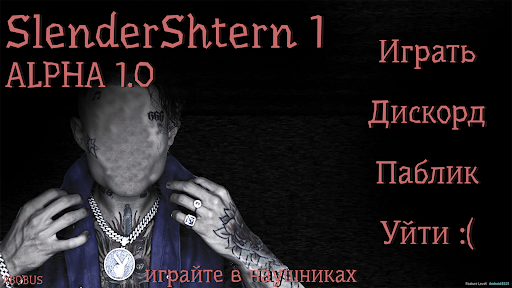 SlenderShtern 1 Screen 2