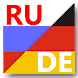 Vvs Russian German Dictionary - Androidアプリ